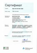 ISO9001-2008bg