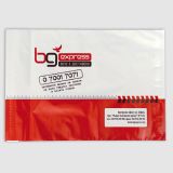 Куриерски пликове 2