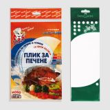 Кликни за увеличение Пликове за щендер 0